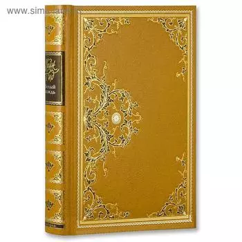 Белый вождь. Рид М.