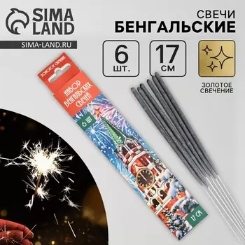 Бенгальские огни 17 см, 6 шт., золотое свечение, горение 30 сек.