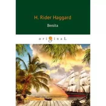 Benita = Бенита: роман на английском языке. Haggard H. R.