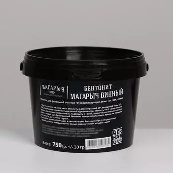 Бентонит «Магарыч. Винный», 750 гр
