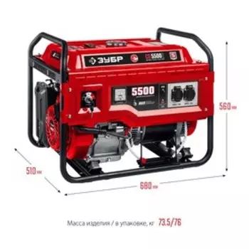 Бензиновый генератор ЗУБР СБ-5500Е, 5500 Вт, 15 л.с., 2х220 В, ручной/электростартер