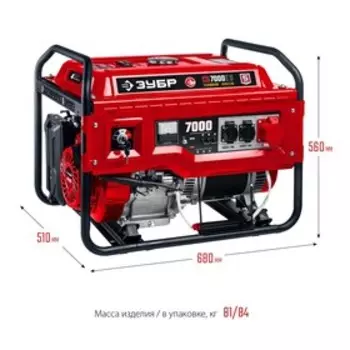 Бензиновый генератор ЗУБР СБ-7000Е-3, 4Т, 7000 Вт, 2220 В/380 В, ручной/электропуск