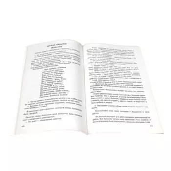 Беседы о характере и чувствах. Методические рекомендации. Шорыгина Т. А.