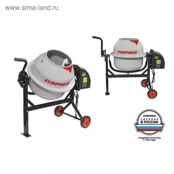 Бетоносмеситель электрический "Парма" БСЛ- 65, 300 Вт, V бака/смеси 63/45 л, ручной привод