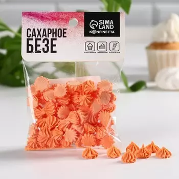 Безе сахарные оранжевые KONFINETTA для декора капкейков, торта, куличей и напитков, 30 г.