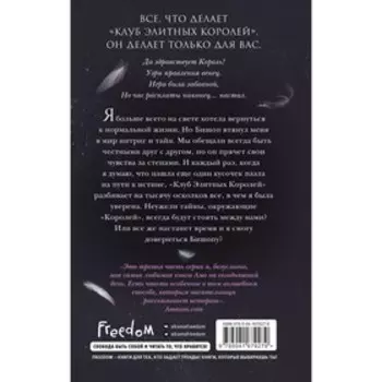 Безмолвный король. Книга 3. Джонс А.