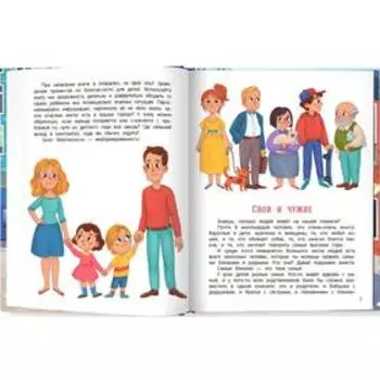 Безопасный город. Шарова Л.