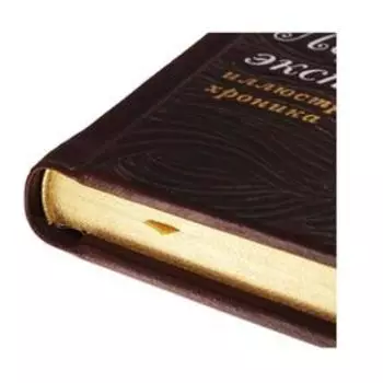 Библиотека РП. Первая российская кругосветная эспедиция. Иллюстрированная хроника. Сост. Крузенштерн А.В., Федорова О.М.