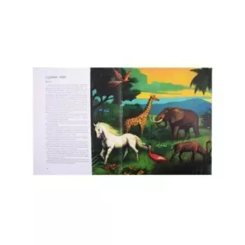 Библия для детей