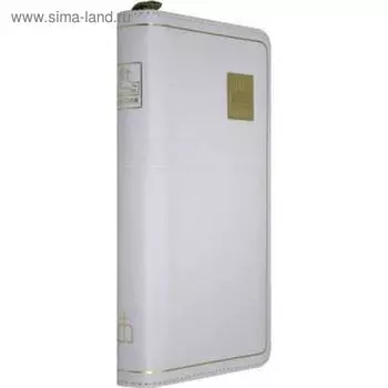 Библия, каноническая, белая на молнии