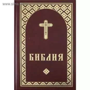 Библия на удмуртском языке