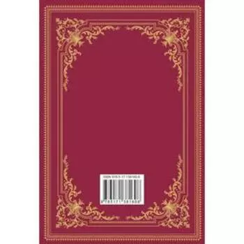 Библия. Новый Завет