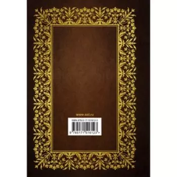 Библия. Ветхий Завет