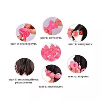 Бигуди силиконовые, 10 шт, цвет розовый