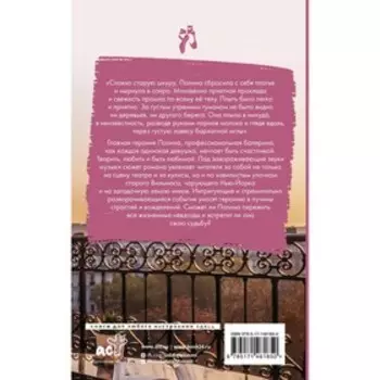 Билет на балет. Лебедева Ж.