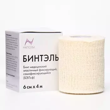 Бинт эластичный медицинский "Бинтэль" фиксирующий, самофиксирующий, 6 4 см, 1 шт