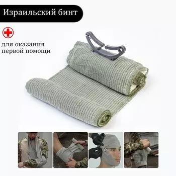 Бинт израильский текстильный, 20015 см