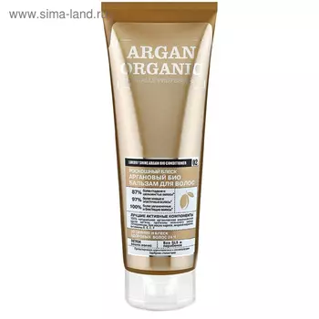 Био бальзам для волос Organic Shop «Роскошный блеск», аргановый, 250 мл