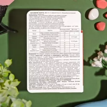 БИО инсектицид "Фитоверм-ФОРТЕ", от вредителей растений, флакон 50 мл