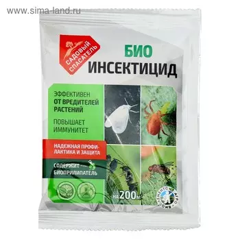 БИО инсектицид «Садовый спасатель», от вредителей растений, 20 г