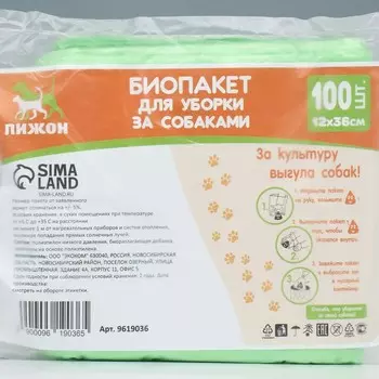 БИО Пакет Майка для уборки за собакой 4236 см 8 мкм, 100 шт., зелёный