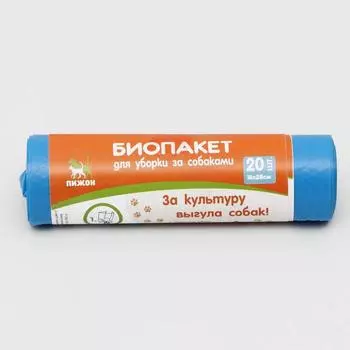 БИО Пакеты для уборки за собаками, 18.528 см, ПНД 15 мкм, рулон 20 шт., синие