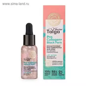 Био-сыворотка для лица Natura Siberica Doctor Taiga, коллагеновая, 30 мл