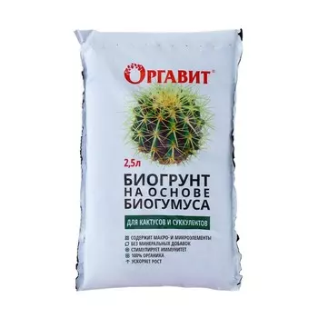 Биогрунт на основе Биогумуса "Для кактусов и суккулентов", 2,5 л