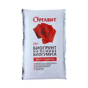 Биогрунт на основе Биогумуса "Для роз и хризантем", 2,5 л
