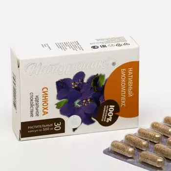 Биокомплекс «Натуроник» синюха, идеальное спокойствие, 30 капсул по 0.5 г