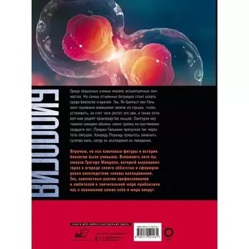 Биология. Большая энциклопедия. Джексон Т.