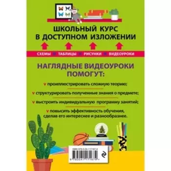 Биология. Мазур О.Ч., Лаптева О.В.