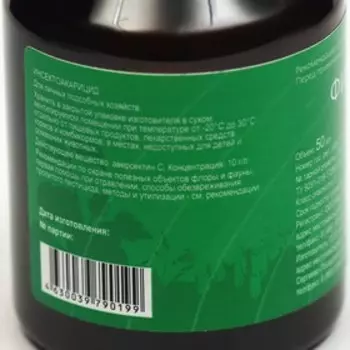 Биопрепарат от насекомых-вредителей "Фитоверм" 1%, КЭ, флакон, 50 мл