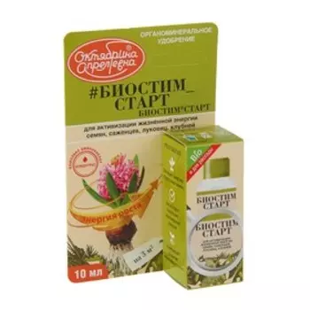 Биостимулятор для предпосевной обработки "Биостим Старт", флакон, 10 мл