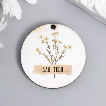 Бирка "Цветочек" 4х4 см