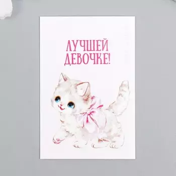 Бирка "Девочке" 4х6 см