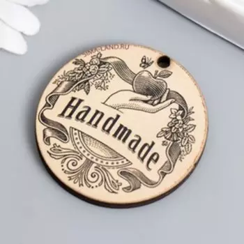 Бирка "Хендмейд" круглая 4х4 см