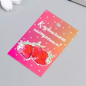 Бирка "Клубника" 4х6 см