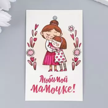 Бирка "Мамочке" 5х8 см