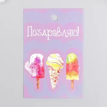 Бирка "Мороженки" 4х6 см