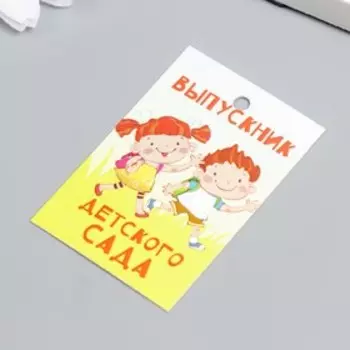 Бирка "Ребята" 4х6 см