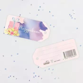 Бирка-шильдик «Поздравляю!», 85.5 см