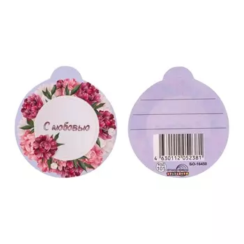 Бирка-шильдик «С любовью!» бело-розовые цветы, 5.56 см