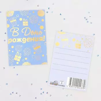 Бирка-шильдик "В День Рождения!" софт-тач, голубой фон, 8х5,5 см