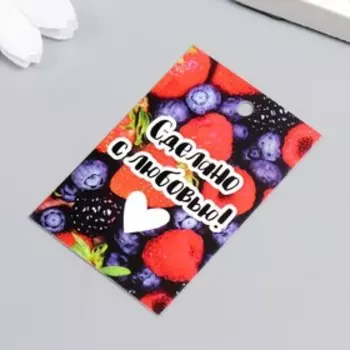 Бирка "Ягоды" 4х6 см