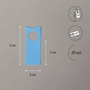 Бирки садовые, для маркировки растений, 52 см, набор 20 шт., пластик, МИКС, Greengo