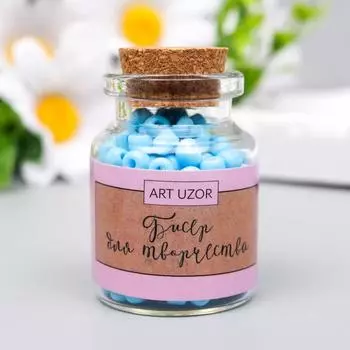 Бисер круглый 6/0 в бутылочке «Королевский синий», 20 г