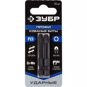 Бита ударная ЗУБР 26023-3-50-S2, PZ3 х 50 мм, 2 шт.