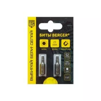 Биты магнитные BERGER BG2375, HEX2.5x25 мм, 2 шт., S2