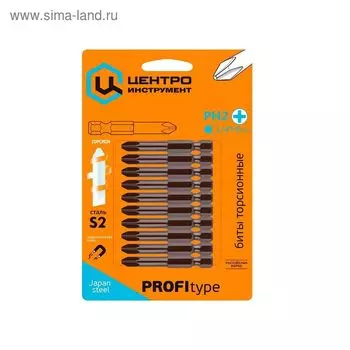 Биты ph2x70мм (10шт.) 1232 "Центроинструмент"